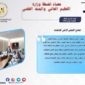 وزارة التعليم العالي والبحث العلمي 
الإدارة العامة للمكتب الإعلامي والمتحدث الرسمى 
القاهرة: 3 /2