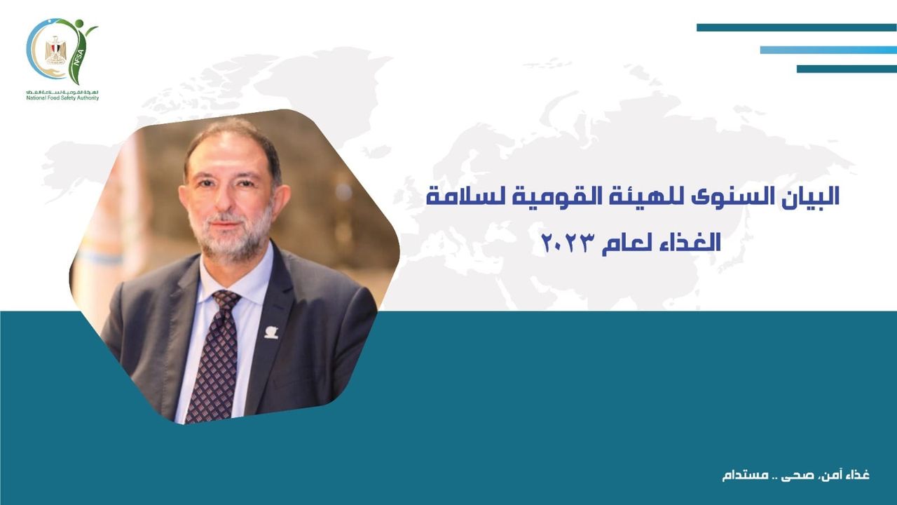 الهيئة القومية لسلامة الغذاء: التقرير السنوي للهيئة القومية لسلامة الغذاء عن عام 2023 حظيت 72325