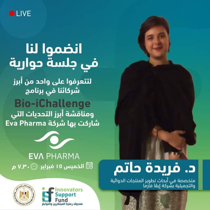 انضموا إلينا في جلسة توضيحية لبعض التحديات في برنامج Bio-iChallenge بوجود الشريك الصناعي لهذه التحديات شركة Eva Pharma ، 73620