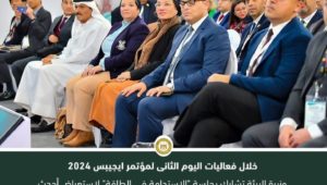 خلال فعاليات اليوم الثانى لمؤتمر ايجيبس 2024 : 
وزيرة البيئة تشارك بجلسة الاستدامة في الطاقة لإستعراض أحدث