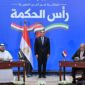 بحضور عدد من كبار المسئولين بالدولتين: 
رئيس الوزراء يشهد مراسم توقيع أكبر صفقة استثمار مباشر بين مصر