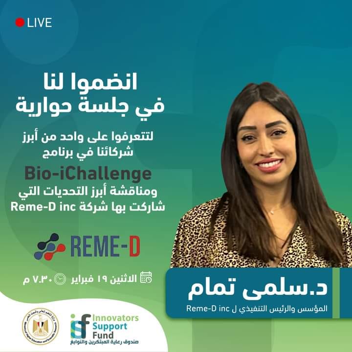 انضموا إلينا في جلسة توضيحية لبعض التحديات في برنامج Bio-iChallenge بوجود الشريك الصناعي لهذه التحديات شركة Reme-D، 97476 1