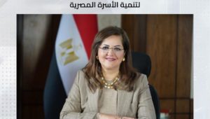 وزيرة التخطيط تتلقى تقريرًا حول الموقف التنفيذي لمشروع لتنمية الأسرة المصرية 
السعيد :وصول معدل النمو