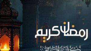 🌘 كل عام ومصر والمصريين بخير بمناسبة حلول شهر رمضان المبارك 
رمضان كريم 🌙🕌