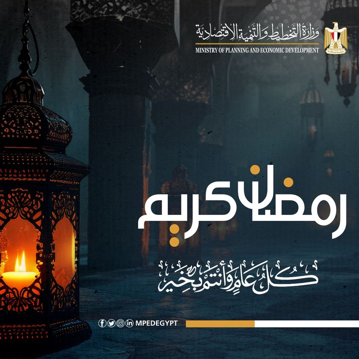 🌘 كل عام ومصر والمصريين بخير بمناسبة حلول شهر رمضان المبارك رمضان كريم 🌙🕌 57758