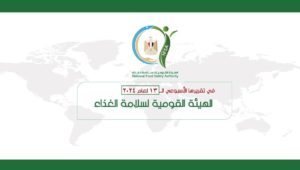 الهيئة القومية لسلامة: 
بالإنفوجراف