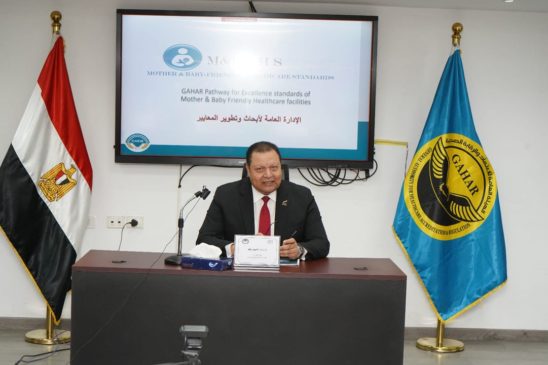 الهيئة العامة للاعتماد والرقابة الصحية: خلال الاجتماع الأول للجنة وضع معايير التميز للمنشآت 65477