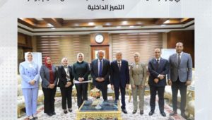 جائزة مصر للتميز الحكومي في زيارة رسمية لمحافظة المنيا لمتابعة أعمال تحكيم جوائز التميز الداخلية 
قام فريق