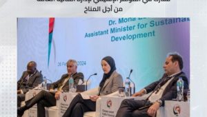 مساعد وزيرة التخطيط والتنمية الاقتصادية لشؤون التنمية المستدامة تشارك في المؤتمر الإقليمي لإدارة المالية