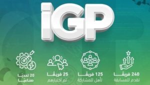 برعاية وزير التعليم العالي والبحث العلمي 
صندوق رعاية المبتكرين والنوابغ يختتم المرحلة الثانية من برنامج iGP