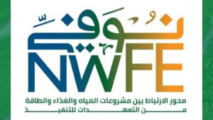 وزارة التعاون الدولي: 
15 مارس 2024 
ضمن محور الغذاء ببرنامج «نُوَفِّــي» 
وزارة التعاون