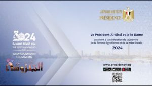 Le Président Al-Sissi et la 1e Dame assistent à la célébration de la journée de la femme 2024