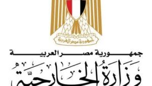 وزارة الخارجية: 
مصر تجدد الإعراب عن قلقها البالغ تجاه التصعيد الإيراني/ الإسرائيلى المتبادل،