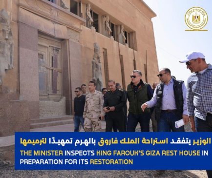 قام وزير السياحة والآثار بجولة تفقدية داخل منطقة أهرامات الجيزة للوقوف على الوضع الراهن لاستراحة الملك فاروق 45681