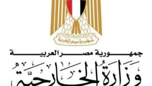 وزارة الخارجية: 
مصر تعرب عن قلقها البالغ تجاه مؤشرات التصعيد الإيراني/الإسرائيلى، وتطالب