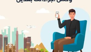 إلحق سجل واحجز مكانك قبل انتهاء مبادرة سيارات المصريين بالخارج في ٢٨ أبريل المقبل، إلحق سجل ولو عندك مشكلة