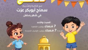 تامر بائع التمر قرر يساعد صديقه الفرّان فكان جزاؤه جايزة كبيرة! يا ترى كانت إيه؟ 🤩😍🎉 
يلا بينا يا حلوين