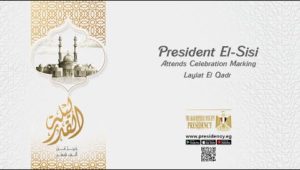 President El-Sisi Attends Celebration Marking Laylat El Qadr