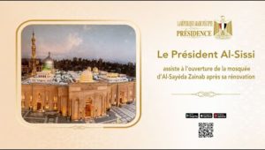 Le Président Al-Sissi assiste à l'ouverture de la mosquée d’Al-Sayéda Zainab après sa rénovation