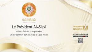 Le Président Al-Sissi arrive à Bahreïn pour participer au 33e Sommet du Conseil de la Ligue Arabe