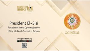 President El-Sisi Participates in the Opening Session of the 33rd Arab Summit in Bahrain