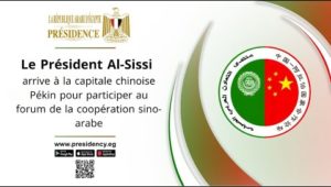 Le Président Al-Sissi arrive à Pékin pour participer au forum de coopération sino-arabe