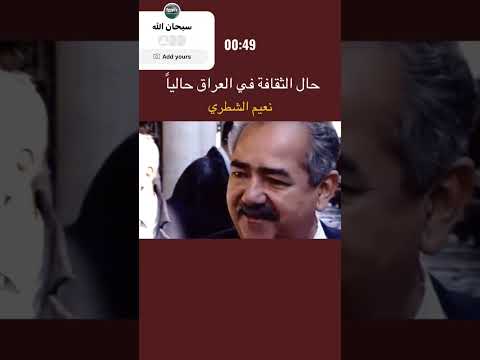 العراق وحبى للعراق hqdefaul 23