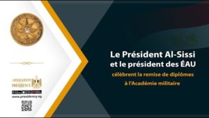 Le Président Al-Sissi et le président des ÉAU célèbrent la remise de diplômes à l'Académie militaire