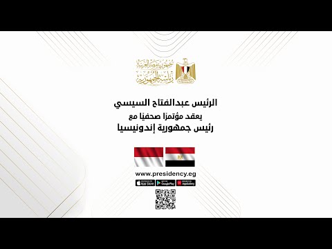 الرئيس عبد الفتاح السيسي يعقد مؤتمرًا صحفيًا مع رئيس جمهورية إندونيسيا hqdefaul 82