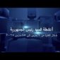 أنشطة السيد الرئيس عبد الفتاح السيسي خلال الفترة من 1 مارس إلى 15 مارس 2025