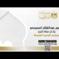 الرئيس عبد الفتاح السيسي يؤدي صلاة الفجر بمسجد السيدة نفيسة