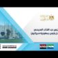 الرئيس عبد الفتاح السيسي يستقبل رئيس جمهورية سيراليون