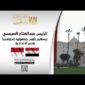 الرئيس عبد الفتاح السيسي يستقبل رئيس جمهورية إندونيسيا بقصر الاتحادية