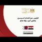 الرئيس عبد الفتاح السيسي يلتقي أمير دولة قطر