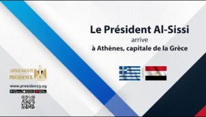Le Président Al-Sissi arrive à Athènes, capitale de la Grèce