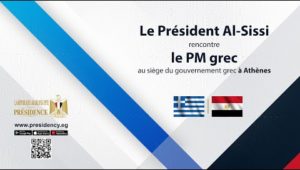 Le Président Al-Sissi rencontre le PM au siège du gouvernement grec à Athènes