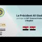 Le Président Al-Sissi participe à la 34ᵉ session du Sommet arabe à Bagdad