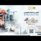 الرئيس عبد الفتاح السيسي يشهد الاحتفال بعيد العمال