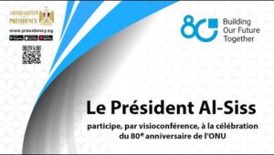 Le Président Al-Sissi participe, par visioconférence, à la célébration du 80ᵉ anniversaire de l’ONU