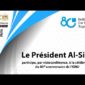 Le Président Al-Sissi participe, par visioconférence, à la célébration du 80ᵉ anniversaire de l’ONU