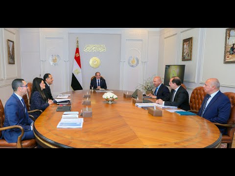 الرئيس عبد الفتاح السيسي يطلع على الخطوات التنفيذية الجاري اتخاذها لتعزيز تنافسية الاقتصاد المصري hqdefault 1