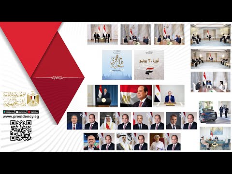 أنشطة السيد الرئيس عبد الفتاح السيسي خلال الفترة من ١٥ يونيو إلى ٣٠ يونيو ٢٠٢٥ hqdefault 5
