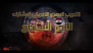 برومو (2) النجم الساطع 2025