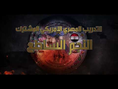 برومو (2) النجم الساطع 2025 hqdefau 143