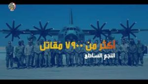 النجم الساطع 2025