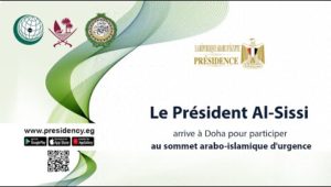 Le Président Al-Sissi arrive à Doha pour participer au sommet arabo-islamique d'urgence