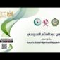 الرئيس عبد الفتاح السيسي يشارك في القمة العربية الإسلامية الطارئة بالدوحة