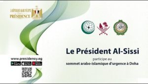 Le Président Al-Sissi participe au sommet arabo-islamique d'urgence à Doha