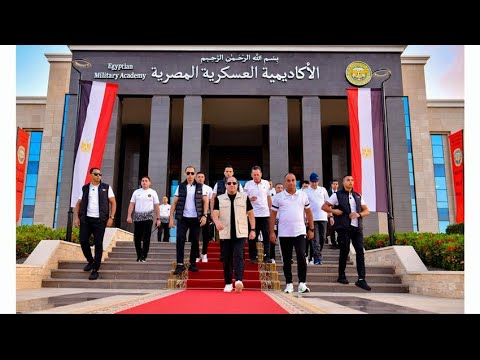 زيارة السيد الرئيس عبد الفتاح السيسي للأكاديمية العسكرية المصرية hqdefaul 78