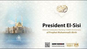 President El-Sisi Attends Celebration Marking 1500th Anniversary of Prophet Muhammad's Birth